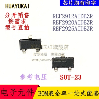 参考电压 REF2912AIDBZR REF2920AIDBZR REF2925AIDBZR