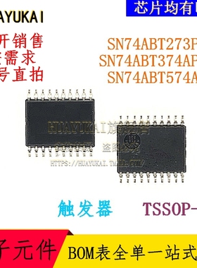 触发器 SN74ABT273PWR SN74ABT374APWR SN74ABT574APW