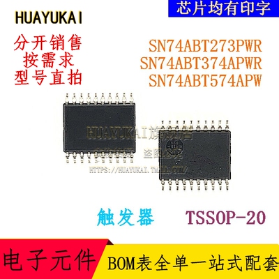 触发器 SN74ABT273PWR SN74ABT374APWR SN74ABT574APW