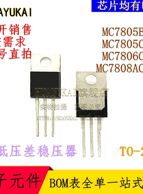 低压差稳压器 MC7805BTG MC7805CTG MC7806CTG MC7808ACTG