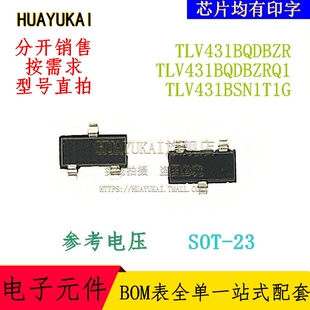 参考电压 TLV431BQDBZR TLV431BQDBZRQ1 TLV431BSN1T1G