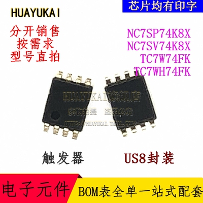 触发器 NC7SP74K8X NC7SV74K8X TC7W74FK TC7WH74FK