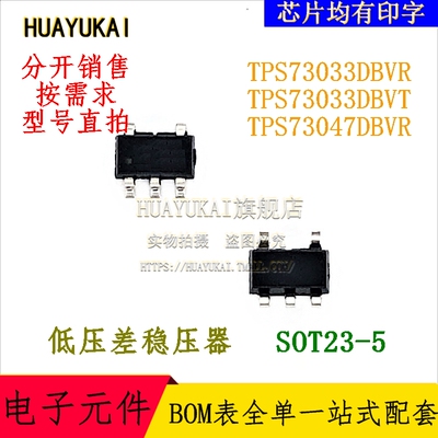低压差稳压器 TPS73033DBVR TPS73033DBVT TPS73047DBVR