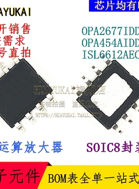 运算放大器 OPA2677IDDAR OPA454AIDDAR ISL6612AECBZ