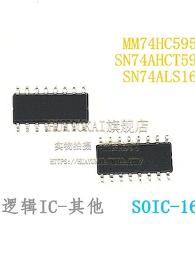 寄存器 MM74HC595MX SN74ALS165D