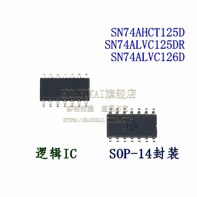逻辑IC SN74AHCT125D SN74ALVC125DR SN74ALVC126D