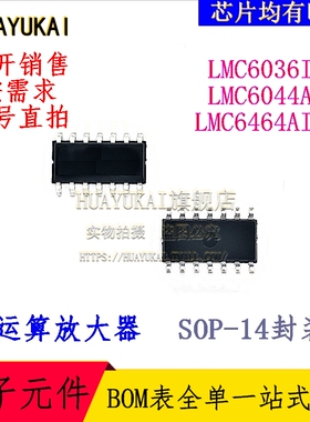 运算放大器 LMC6036IMX LMC6044AIM LMC6464AIMX