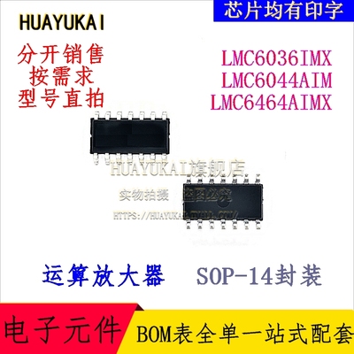 运算放大器 LMC6036IMX LMC6044AIM LMC6464AIMX