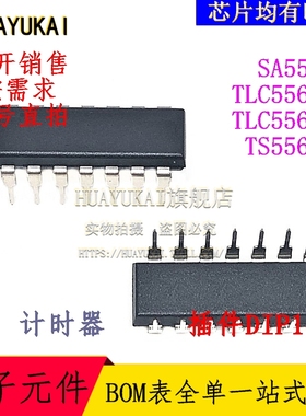计时器 SA556N TLC556CN TLC556IN TS556CN