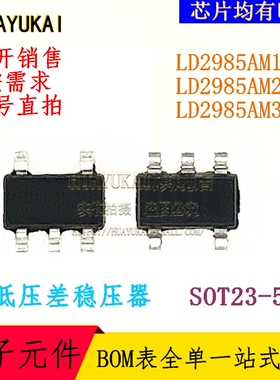 低压差稳压器 LD2985AM18R LD2985AM25R LD2985AM33R
