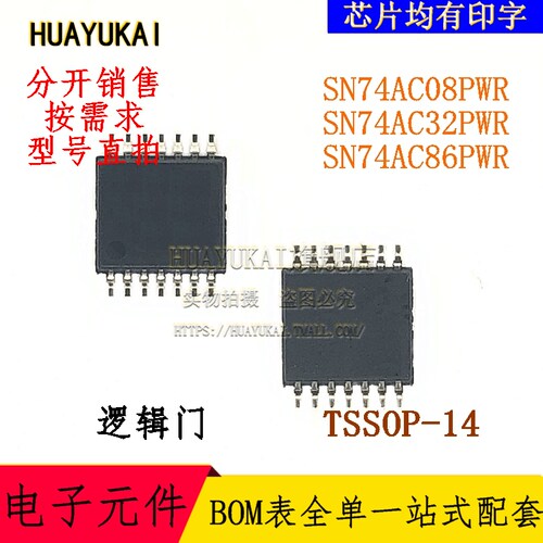 逻辑门 SN74AC08PWR SN74AC32PWR SN74AC86PWR