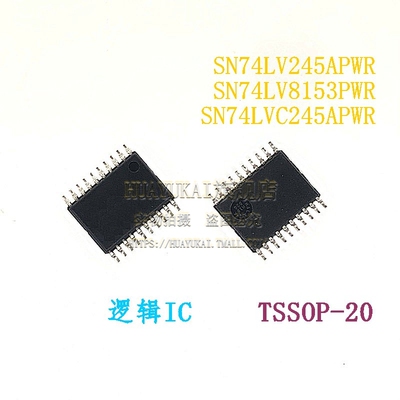 逻辑IC SN74LV245APWR SN74LV8153PWR SN74LVC245APWR