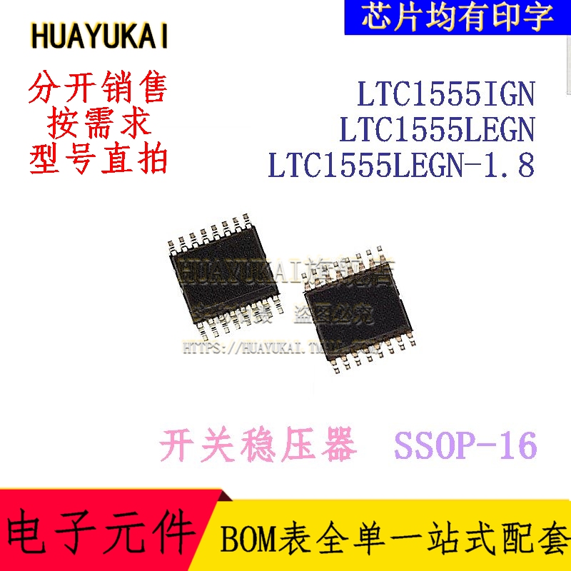 开关稳压器 LTC1555IGN LTC1555LEGN LTC1555LEGN-1.8