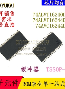 缓冲器 74ALVT16240DGG 74ALVT16244DGG 74AVC16244DGG