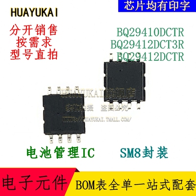 电池管理IC BQ29410DCTR BQ29412DCT3R BQ29412DCTR
