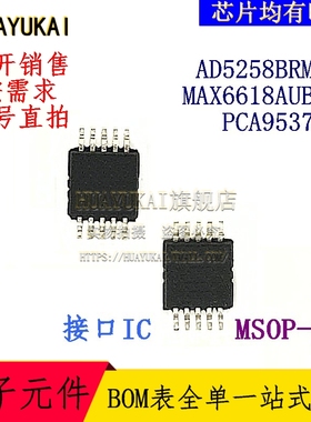 接口IC AD5258BRMZ1 MAX6618AUB+T PCA9537DP