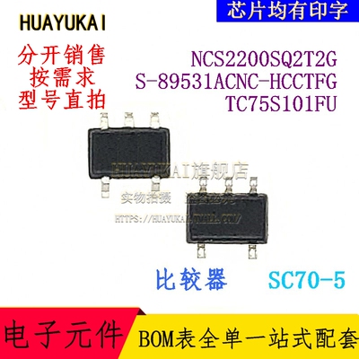 比较器 NCS2200SQ2T2G S-89531ACNC-HCCTFG TC75S101FU