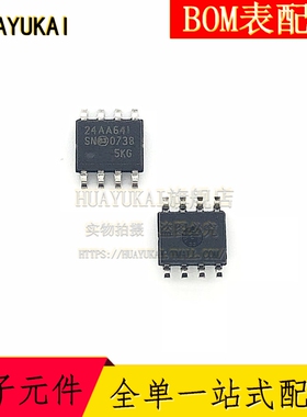 24AA64T-I/SN 可编程只读存储器 8kx8 - 1.8V  封装SOIC8 SOP-8