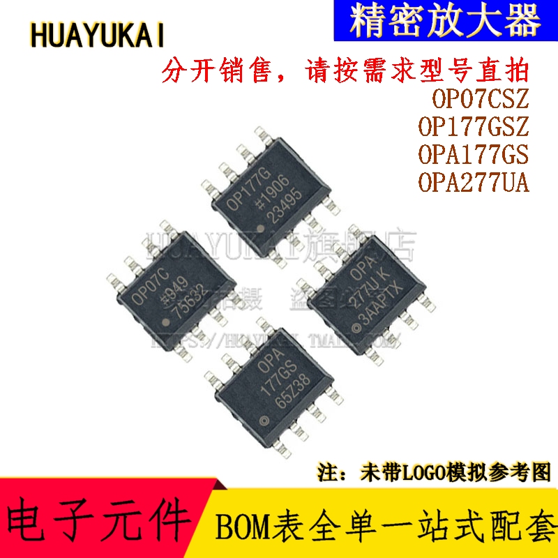 BOM表配单，电子元器件整单一站式配套服务