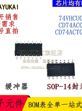 缓冲器 74VHCU04M CD74AC05M CD74ACT05M