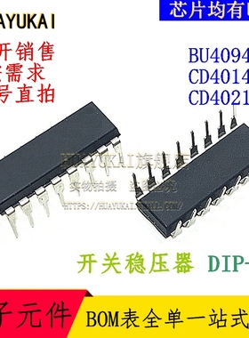 开关稳压器 BU4094BC CD4014BE CD4021BE