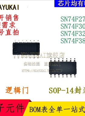 逻辑门 SN74F27DR SN74F30DR SN74F32DR SN74F38DR