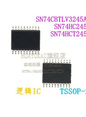 逻辑IC SN74CBTLV3245APW SN74HC245PW SN74HCT245PW