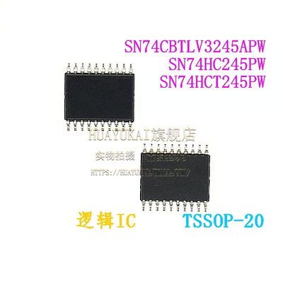 逻辑IC SN74CBTLV3245APW SN74HC245PW SN74HCT245PW