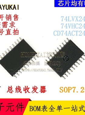 总线收发器 74LVX245M 74VHC245M CD74ACT245M