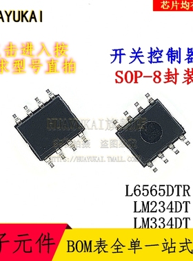 开关控制器 L6565DTR LM234DT LM334DT