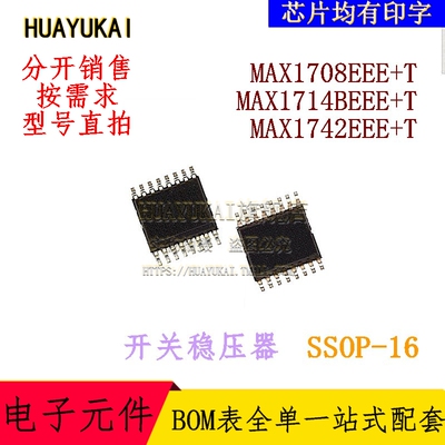 开关稳压器 MAX1708EEE+T MAX1714BEEE+T MAX1742EEE+T