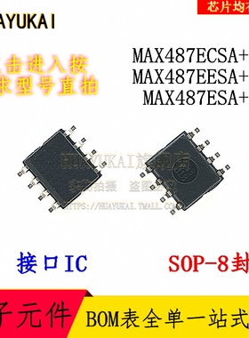 接口IC MAX487ECSA+T MAX487EESA+T MAX487ESA+T