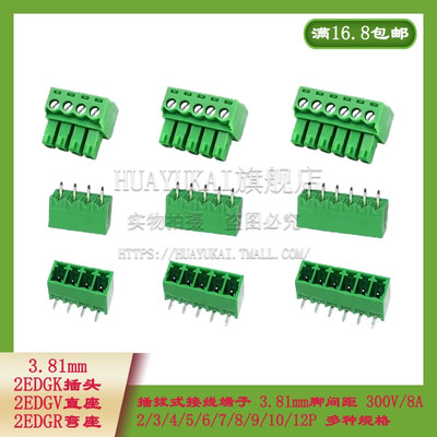 插拔式PCB接线端KF2EDGK 3.81MM 2/3/4/5/6/10/14/16P 弯/直脚/头