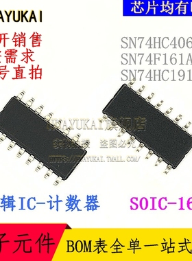 计数器 SN74HC4060D SN74F161ADR SN74HC191DR