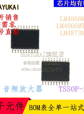 音频放大器 LM4866MTE LM4866MTEX LM4873MTE