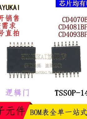 逻辑门 CD4070BPW CD4081BPWR CD4093BPWR