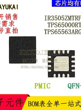 PMIC IR3505ZMTRPBF TPS65000RTET TPS65563ARGTR