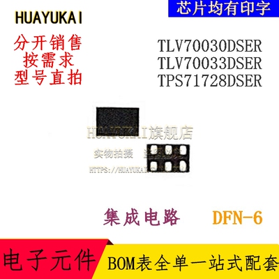 集成电路 TLV70030DSER TLV70033DSER TPS71728DSER