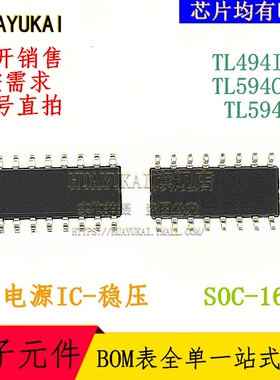 开关稳压器 TL494IDR TL594CDR TL594ID