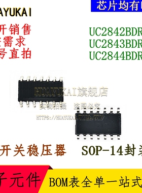 开关稳压器 UC2842BDR2G UC2843BDR2G UC2844BDR2G