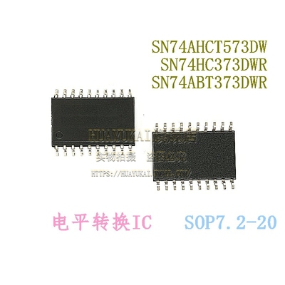 电平转换IC SN74AHCT573DW SN74HC373DWR SN74ABT373DWR