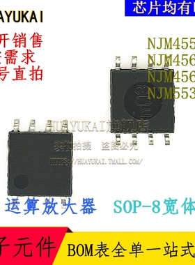 运算放大器 NJM4559M NJM4560M NJM4565M NJM5532M