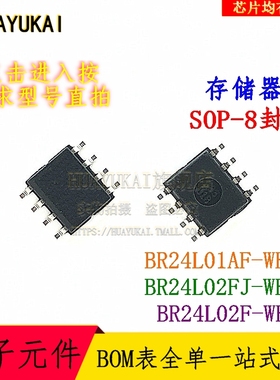 存储器 BR24L01AF-WE2 BR24L02FJ-WE2 BR24L02F-WE2