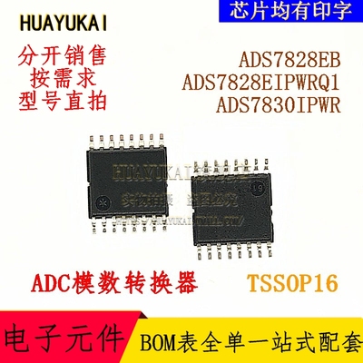 ADC模数转换器 ADS7828EB ADS7828EIPWRQ1 ADS7830IPWR