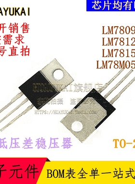 低压差稳压器 LM7809CT LM7812CT LM7815CT LM78M05CT