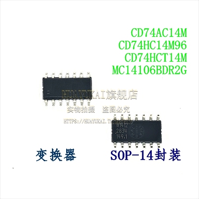 变换器 CD74AC14M CD74HC14M96 CD74HCT14M MC14106BDR2G
