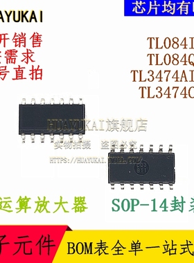 运算放大器 TL084IDT TL084QDR TL3474AIDR TL3474CDR