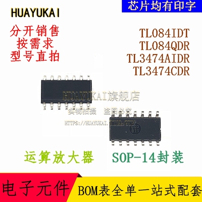 运算放大器 TL084IDT TL084QDR TL3474AIDR TL3474CDR