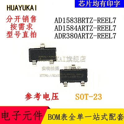 参考电压 AD1583BRTZ-REEL7 AD1584ARTZ-REEL7 ADR380ARTZ-REEL7