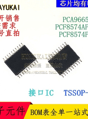 接口IC PCA9665PW PCF8574APWR PCF8574PWR